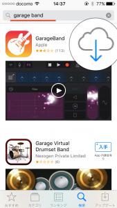 iphone-ring-tone-garageband-01