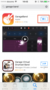 iphone-ring-tone-garageband-02