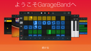 iphone-ring-tone-garageband-03