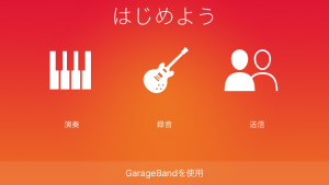 iphone-ring-tone-garageband-04