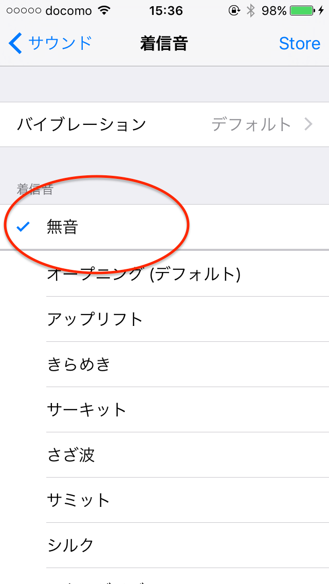 ダウンロード した 曲 を 着信 音 に する 方法