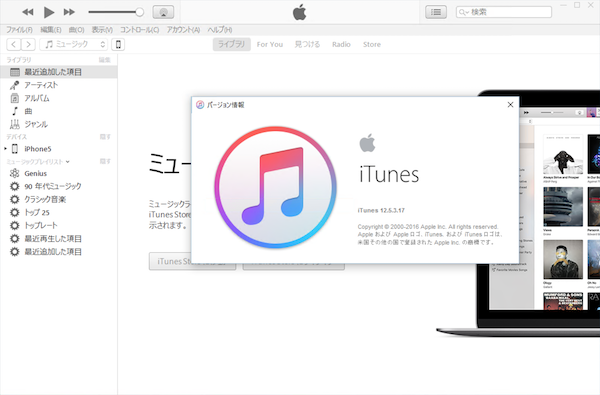 iPhone着信音 itunes