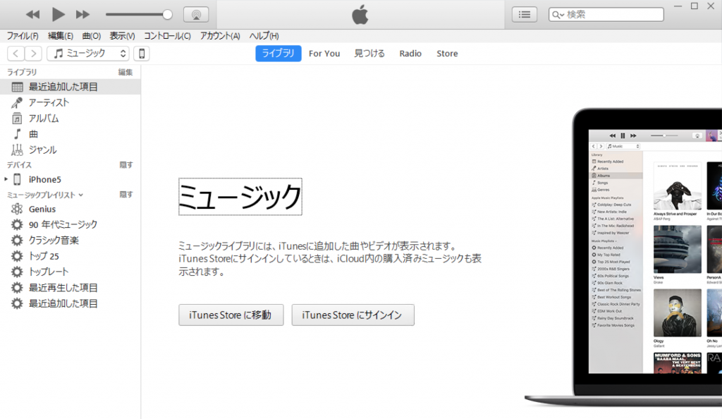 iPhone着信音 itunes