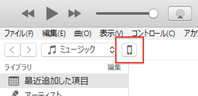 iPhone着信音 itunes