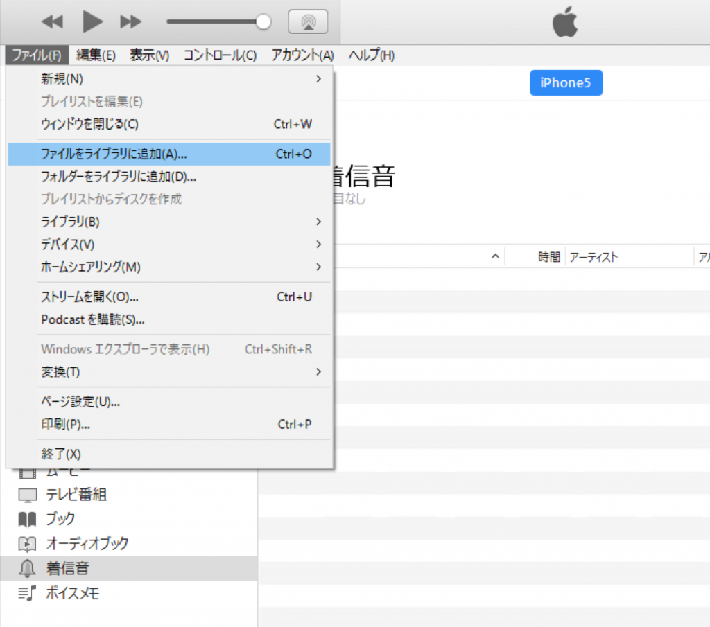 iPhone着信音 itunes