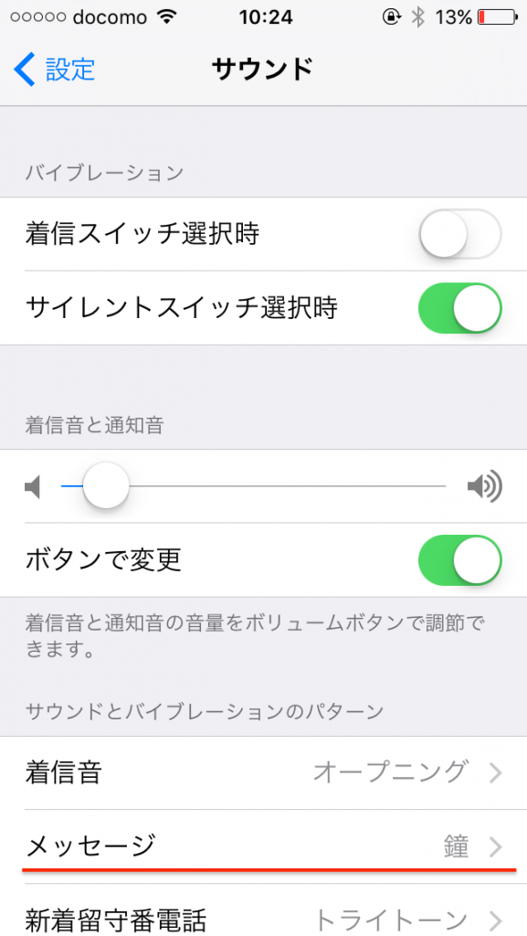 iPhone着信音 itunes