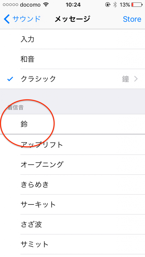 iPhone着信音 itunes