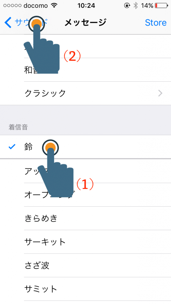 iPhone着信音 itunes