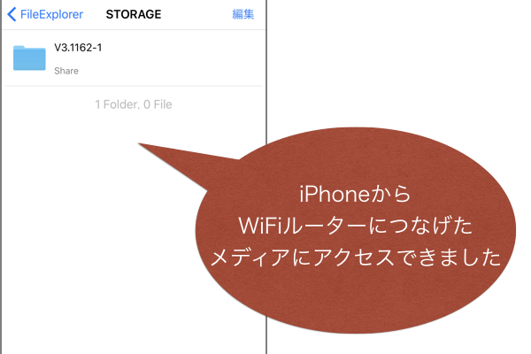 iPhone 写真 バックアップ PCなし