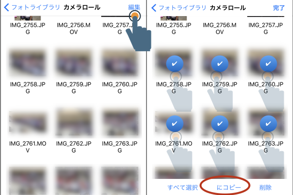 iPhone 写真 バックアップ PCなし