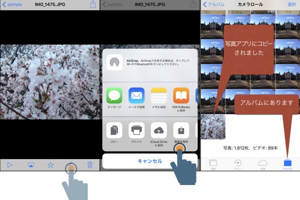 iPhone 写真 バックアップ PCなし